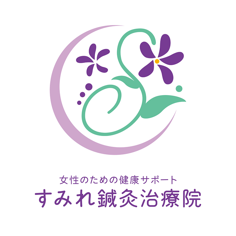 宮崎台駅前 すみれ鍼灸治療院